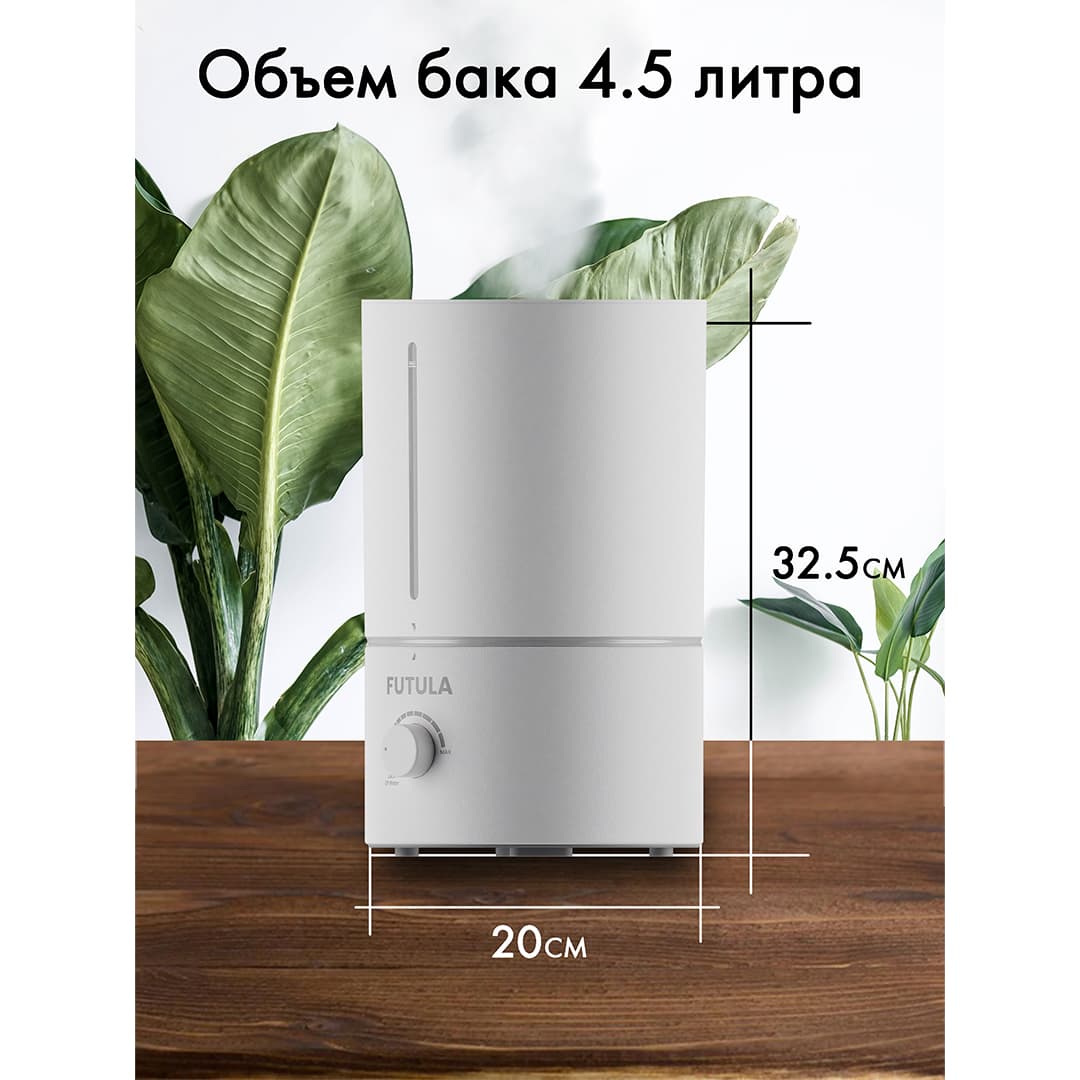 Увлажнитель воздуха Futula Humidifier H2