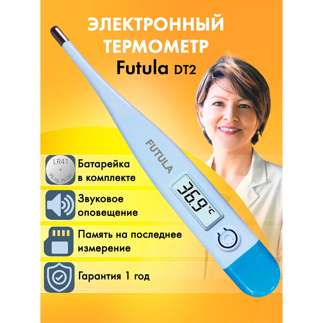 Электронный Термометр Futula DT2