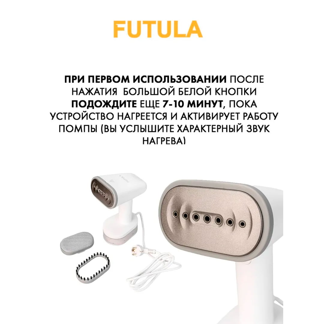 Ручной отпариватель Futula ST2300, белый