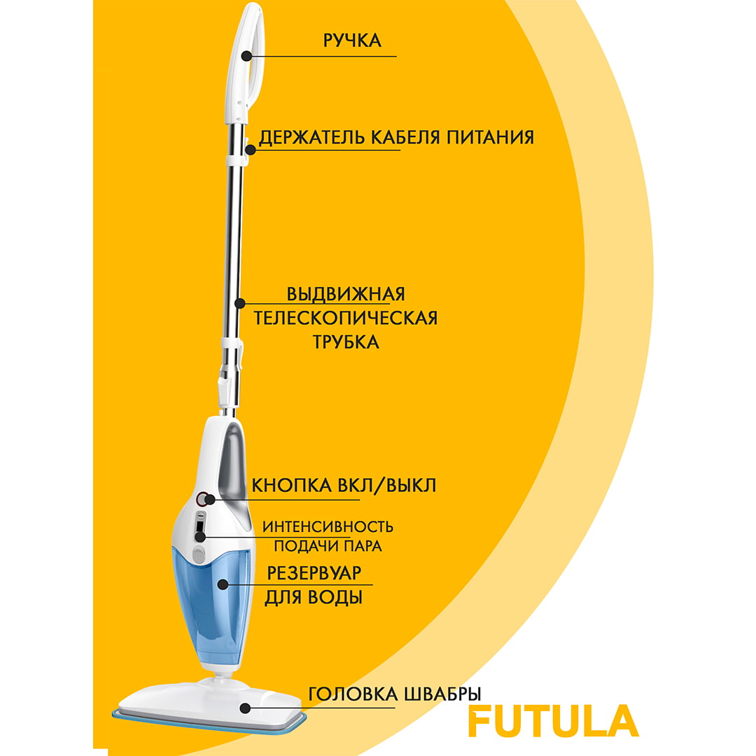 Паровая швабра Futula Steam Mop SM12